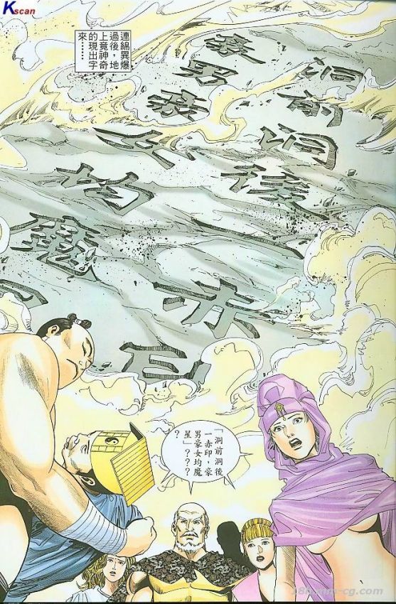 《金瓶梅-第二部-水浒风流》漫画 第4话