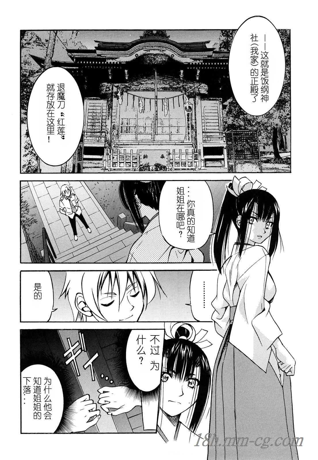 《縄士ーNAWASHI (セラフィンコミックス) 》漫画 第7话