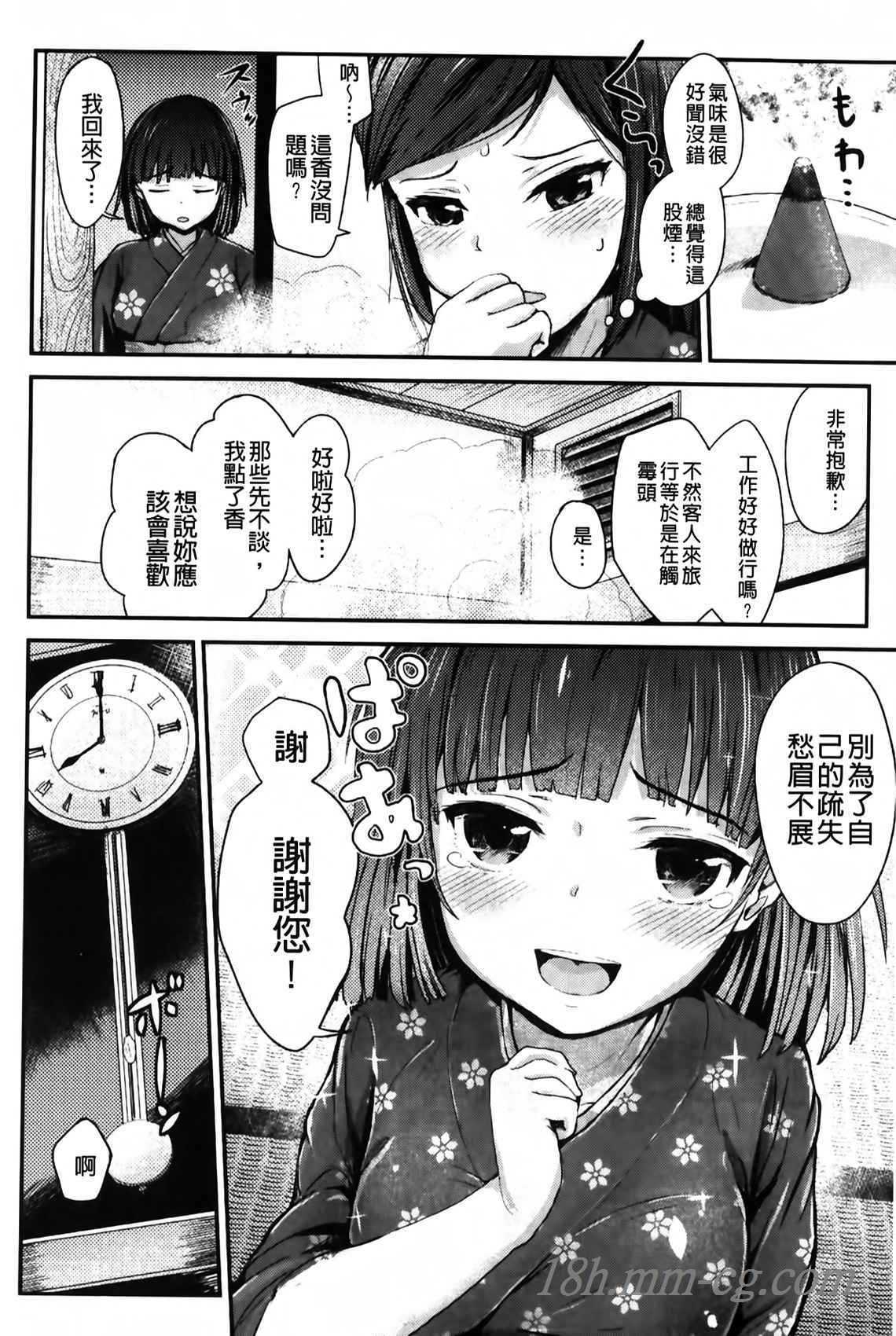 《ドキドキ精液募金~女子校生と子づくりできる世界》漫画 第6话