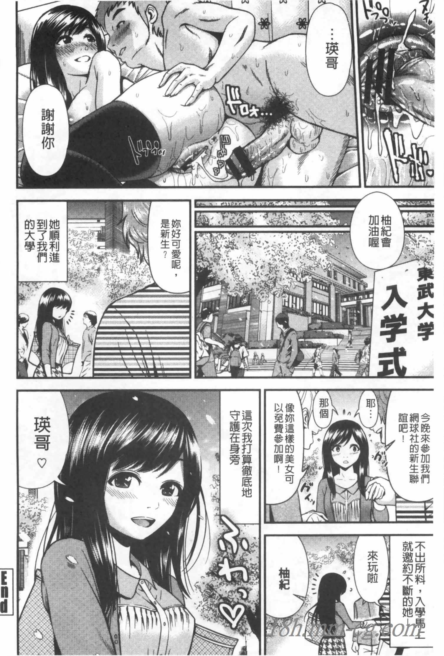 《一直想要GF》漫画 第7话