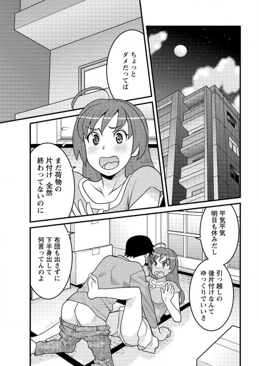 《アクションピザッツ DX》漫画 第201604话