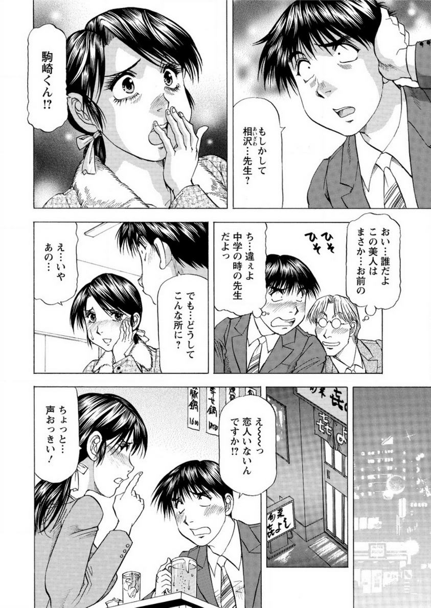 《アクションピザッツ DX》漫画 第201604话