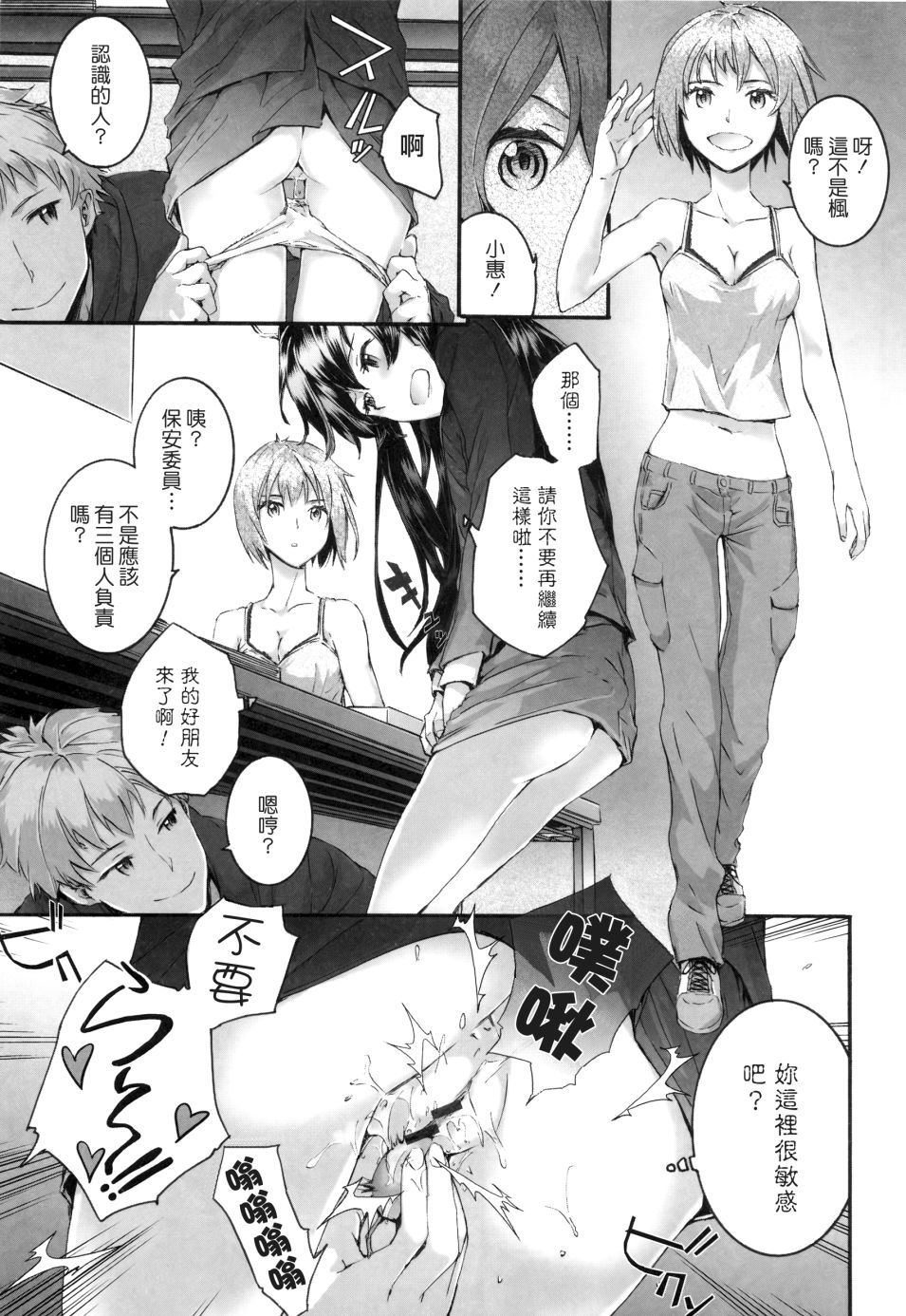 《センテンス・ガール》漫画 第1卷