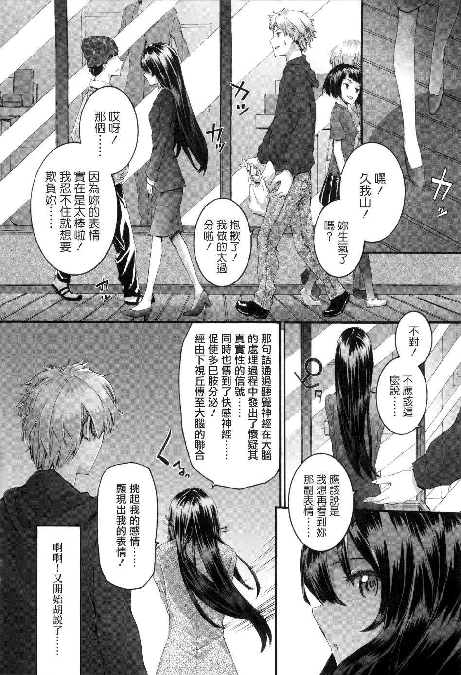 《センテンス・ガール》漫画 第1卷