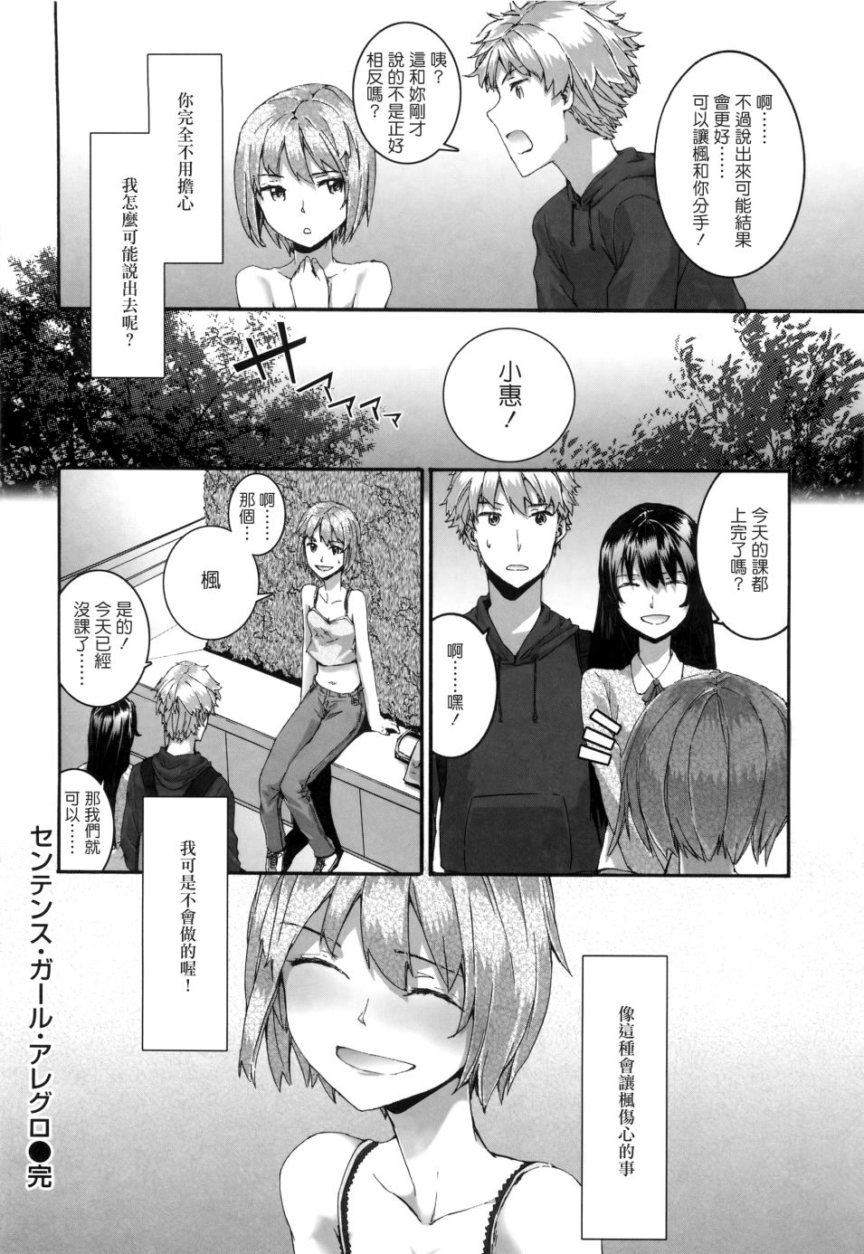 《センテンス・ガール》漫画 第1卷