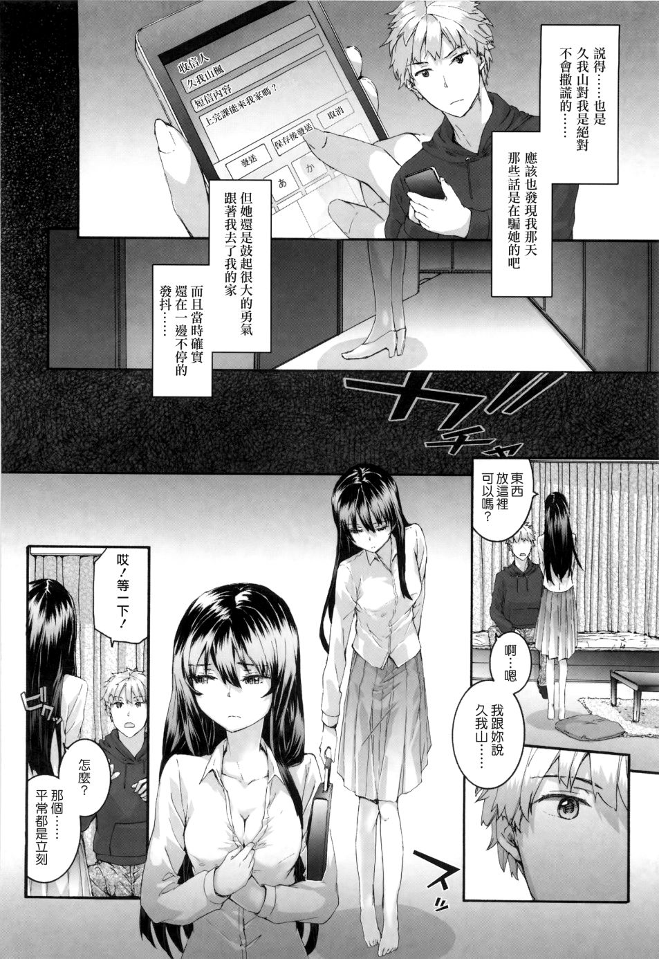 《センテンス・ガール》漫画 第1卷