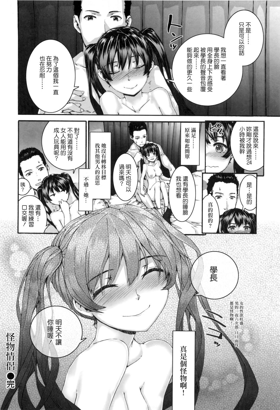 《センテンス・ガール》漫画 第1卷