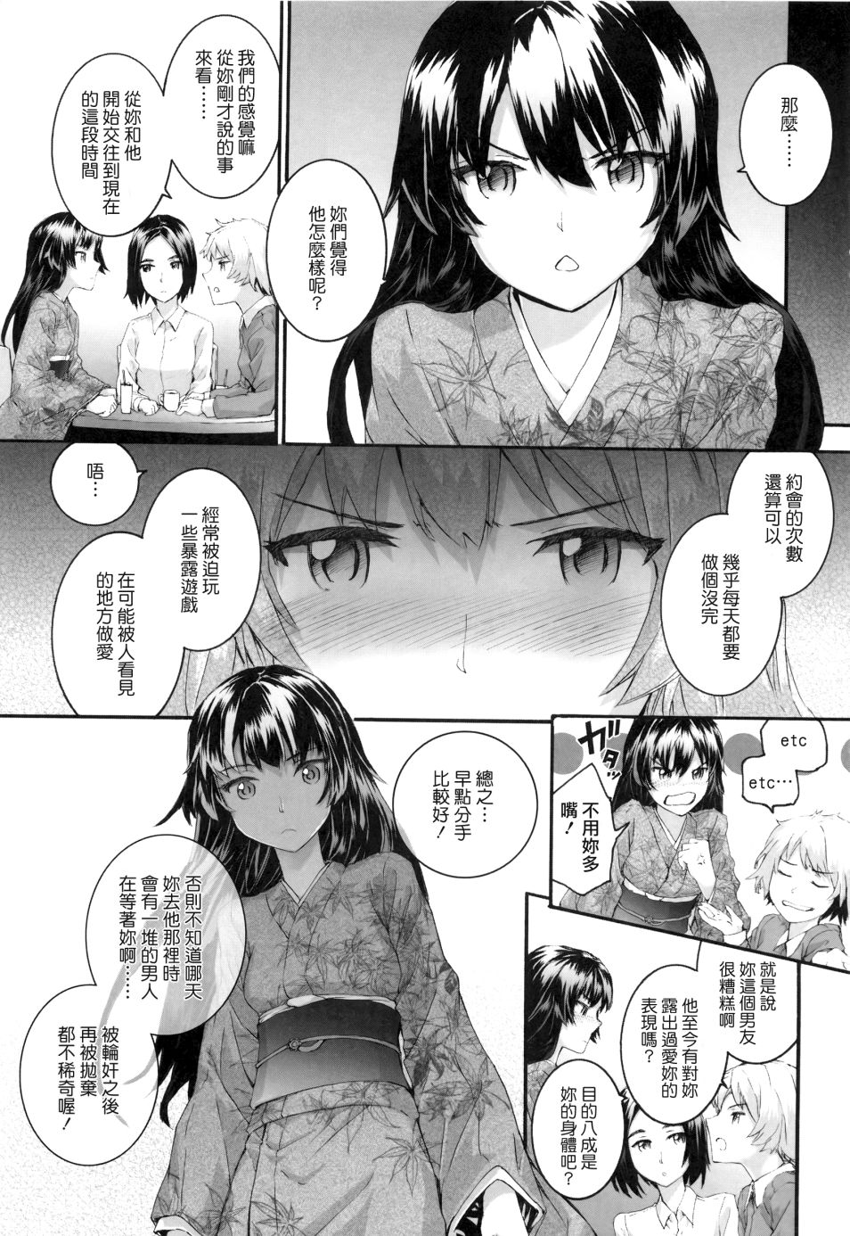 《センテンス・ガール》漫画 第1卷