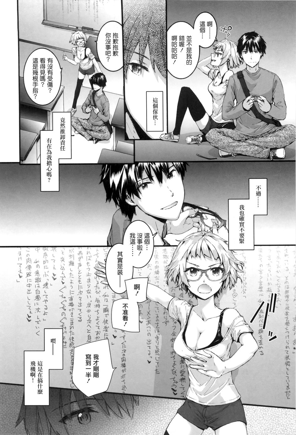 《センテンス・ガール》漫画 第1卷