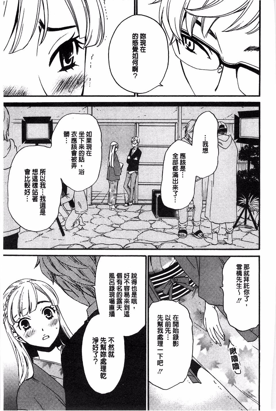 《21时の女~カメラの前の牝犬~》漫画 第1卷