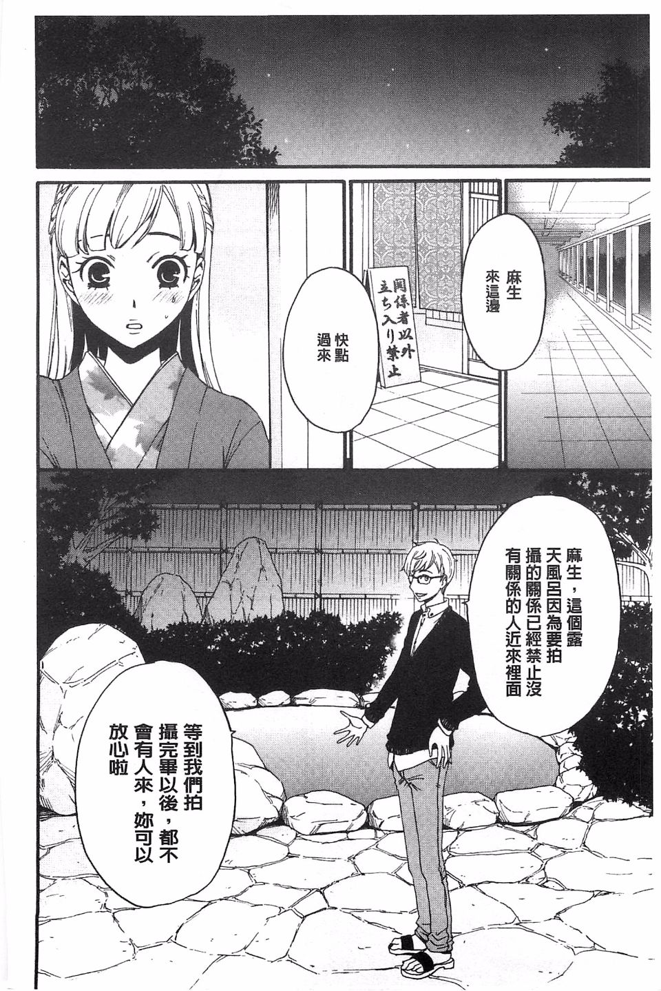 《21时の女~カメラの前の牝犬~》漫画 第1卷