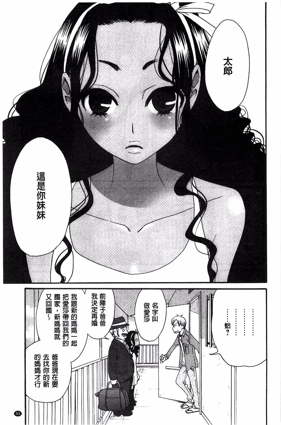 《21时の女~カメラの前の牝犬~》漫画 第1卷