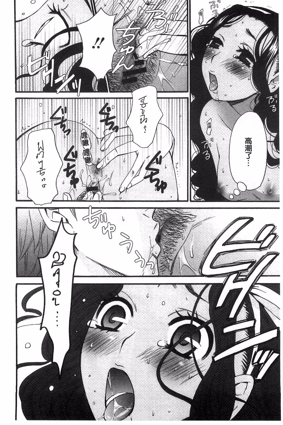 《21时の女~カメラの前の牝犬~》漫画 第1卷