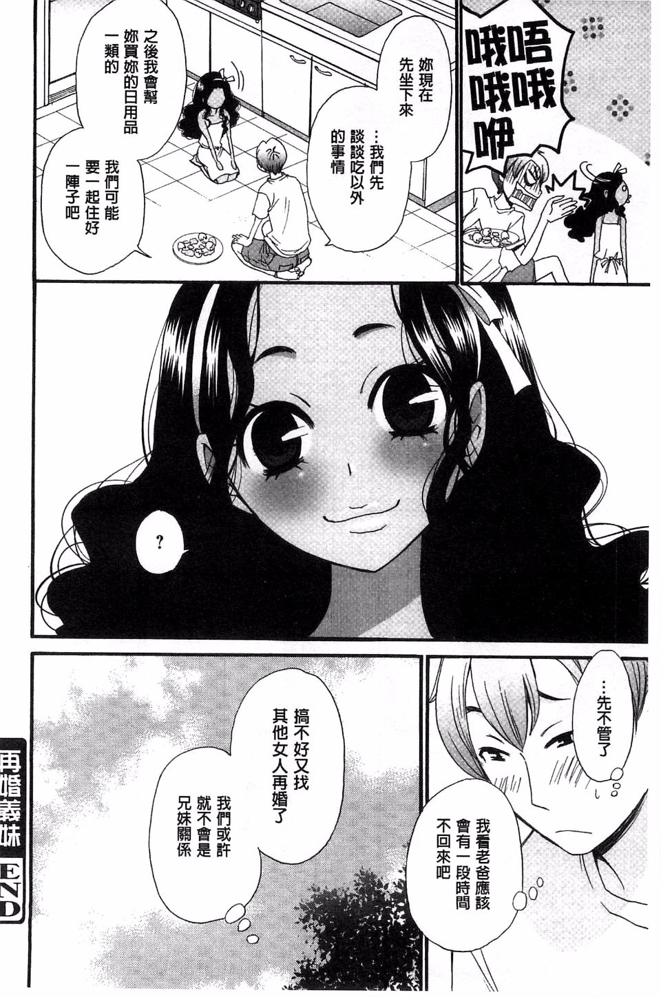 《21时の女~カメラの前の牝犬~》漫画 第1卷