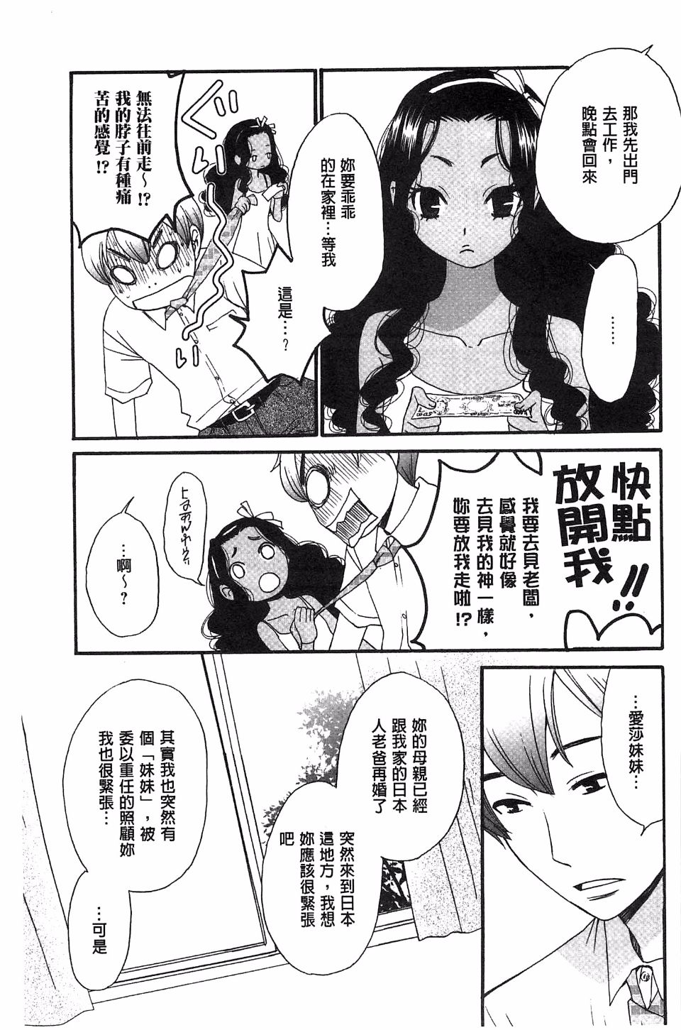 《21时の女~カメラの前の牝犬~》漫画 第1卷