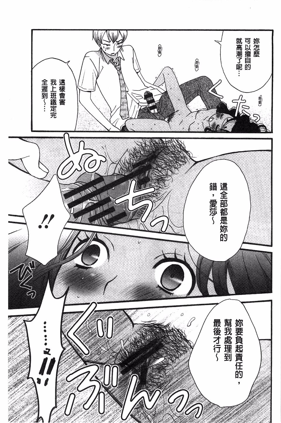 《21时の女~カメラの前の牝犬~》漫画 第1卷