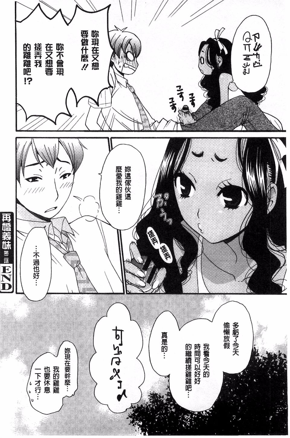 《21时の女~カメラの前の牝犬~》漫画 第1卷