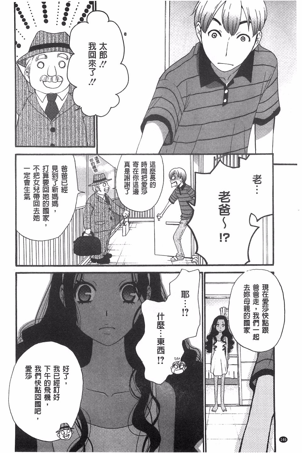 《21时の女~カメラの前の牝犬~》漫画 第1卷