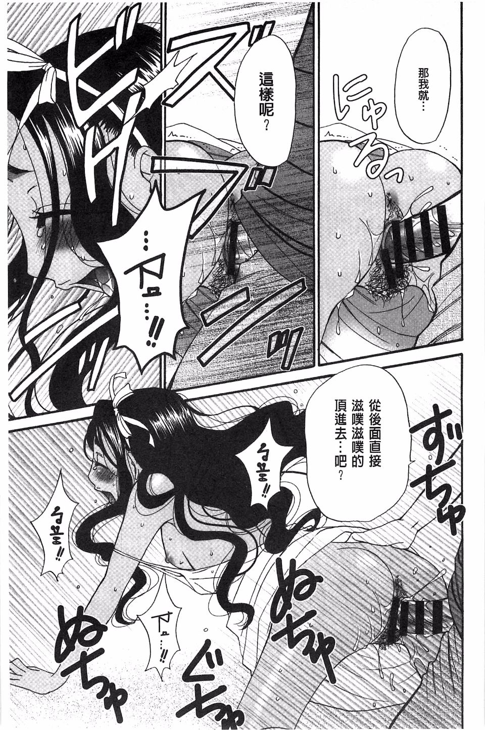 《21时の女~カメラの前の牝犬~》漫画 第1卷