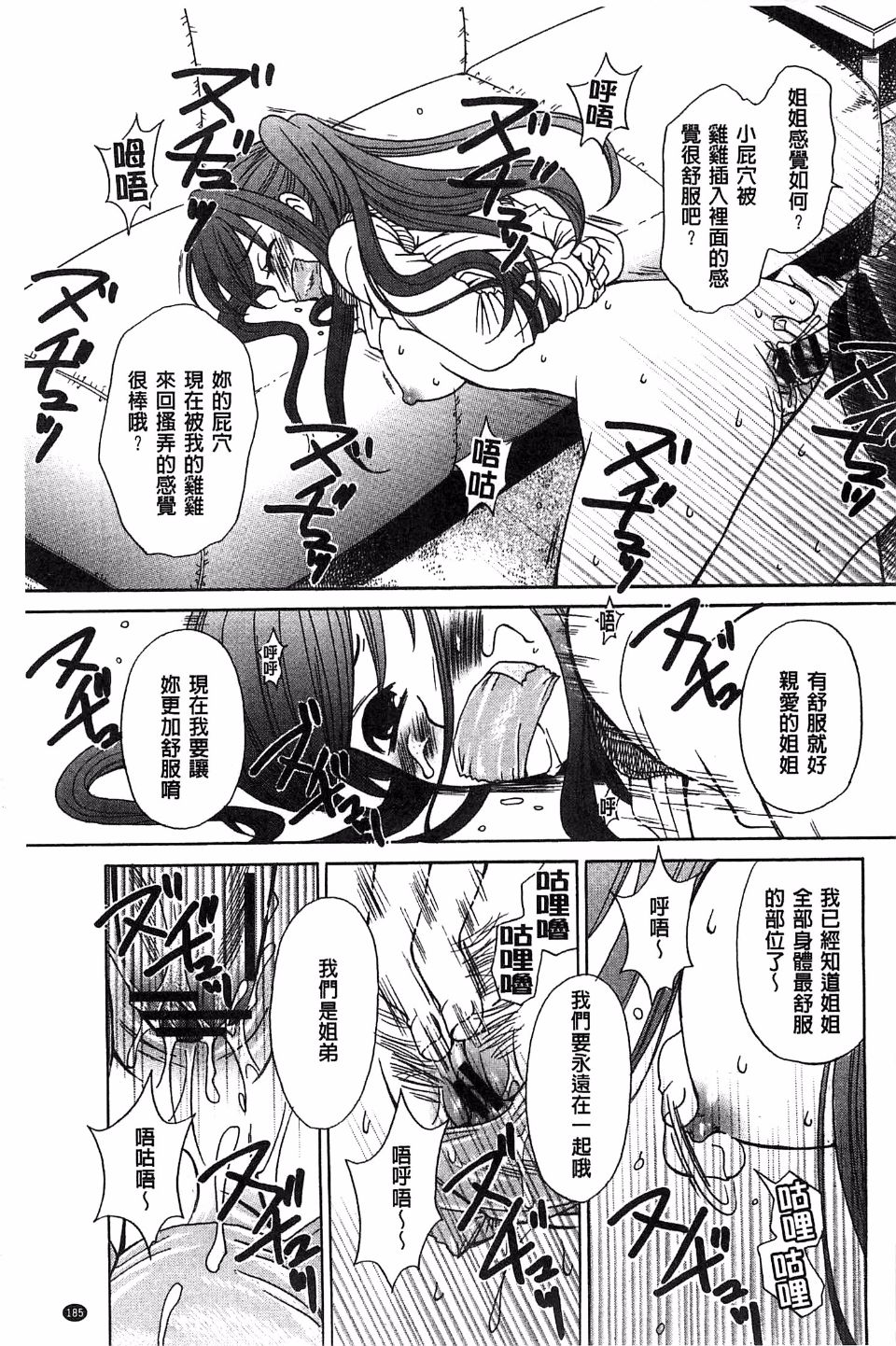 《21时の女~カメラの前の牝犬~》漫画 第1卷