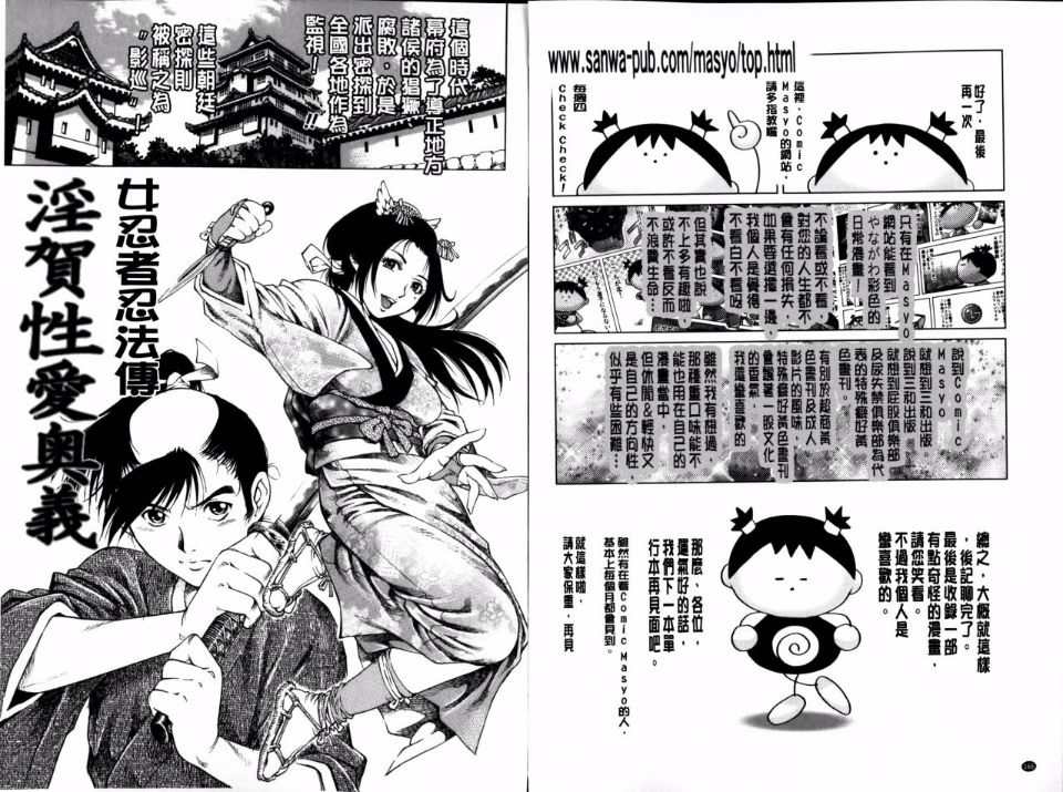 《童贞的使用手册》漫画 第1卷