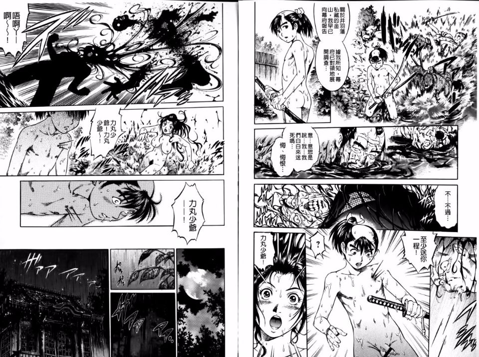 《童贞的使用手册》漫画 第1卷