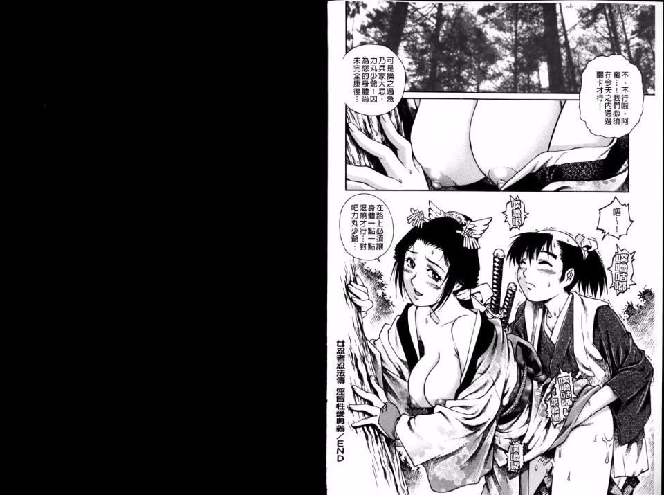 《童贞的使用手册》漫画 第1卷