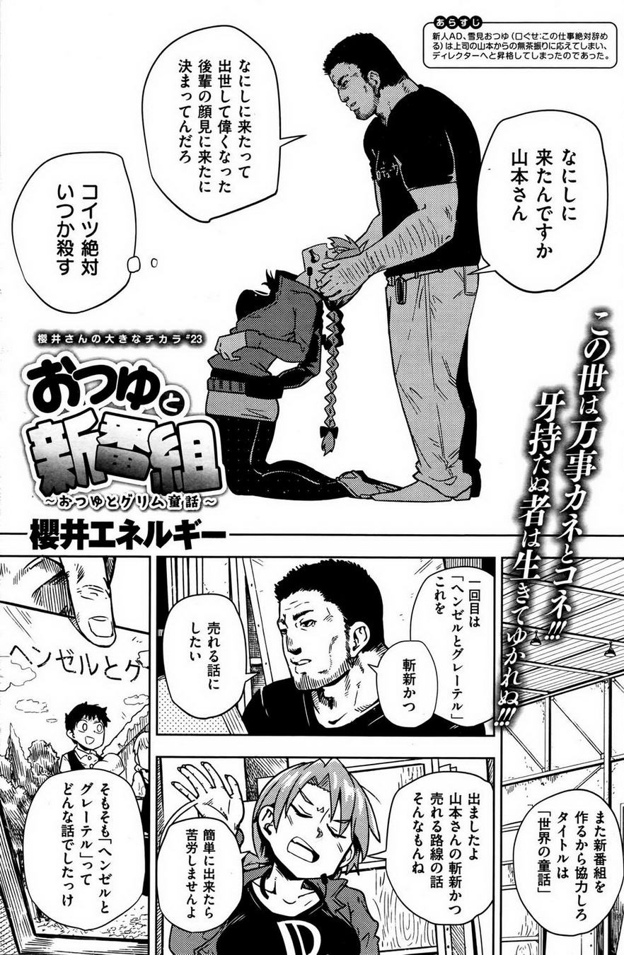 《COMIC 快楽天 BEAST》漫画 第201604集