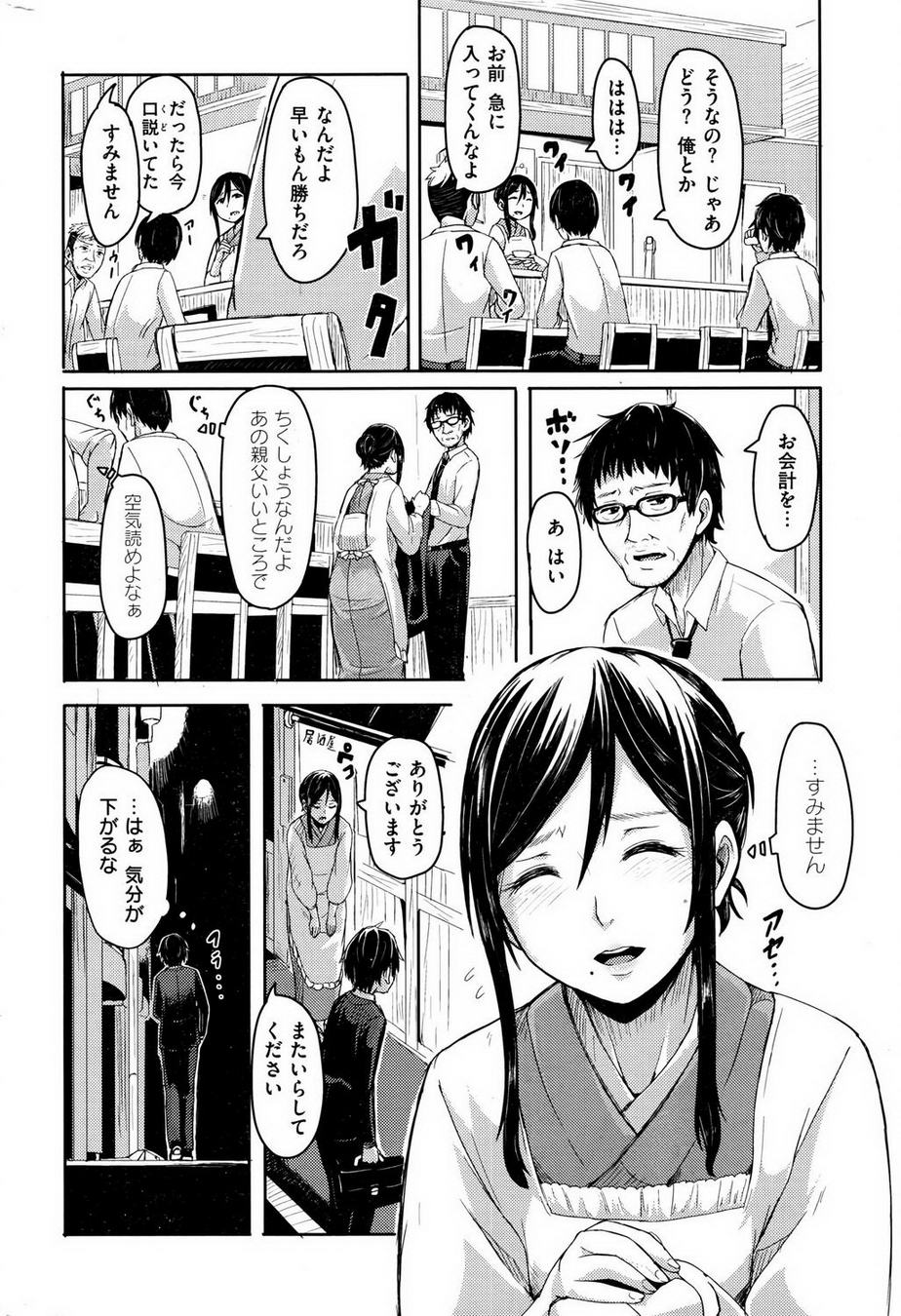 《COMIC 快楽天 BEAST》漫画 第201604集