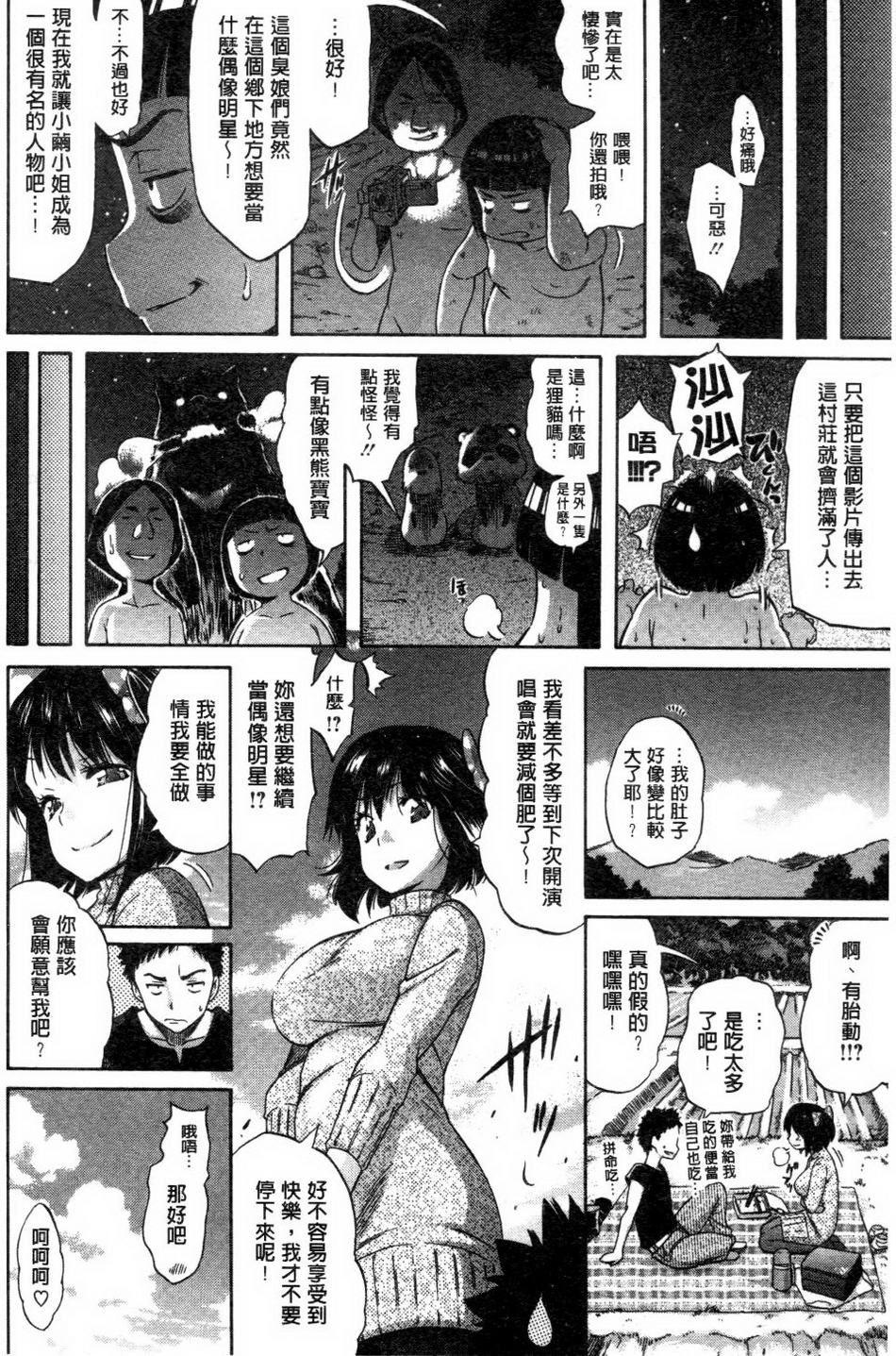 《Love Maker》漫画 第1卷