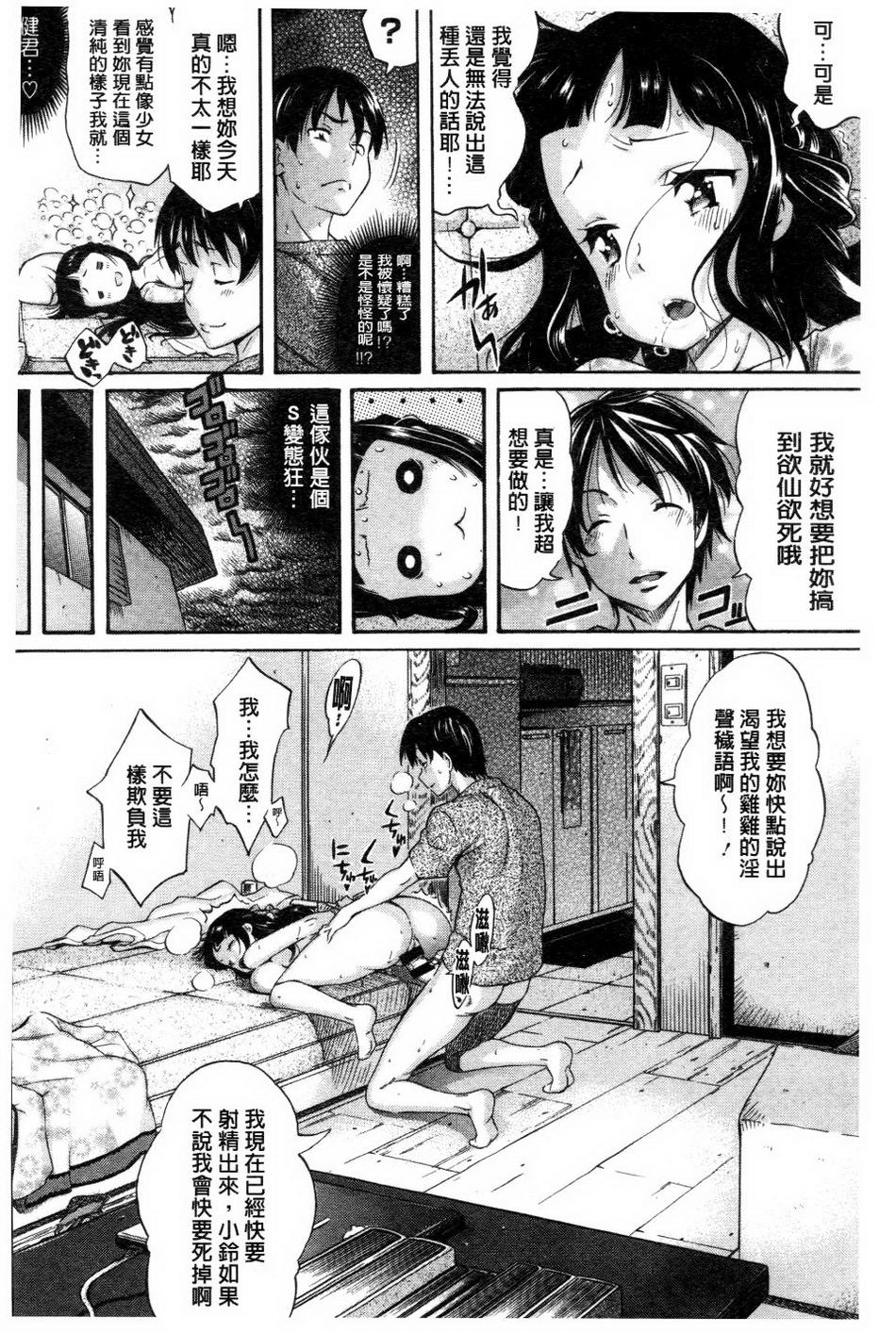 《Love Maker》漫画 第1卷