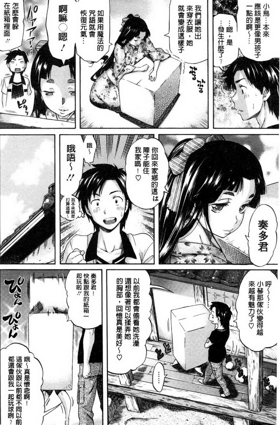 《Love Maker》漫画 第1卷