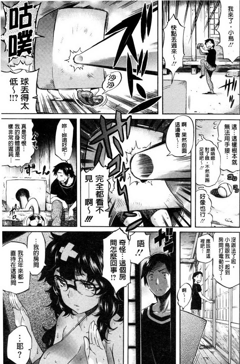 《Love Maker》漫画 第1卷