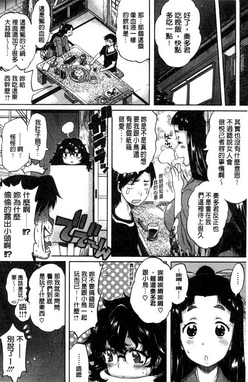 《Love Maker》漫画 第1卷