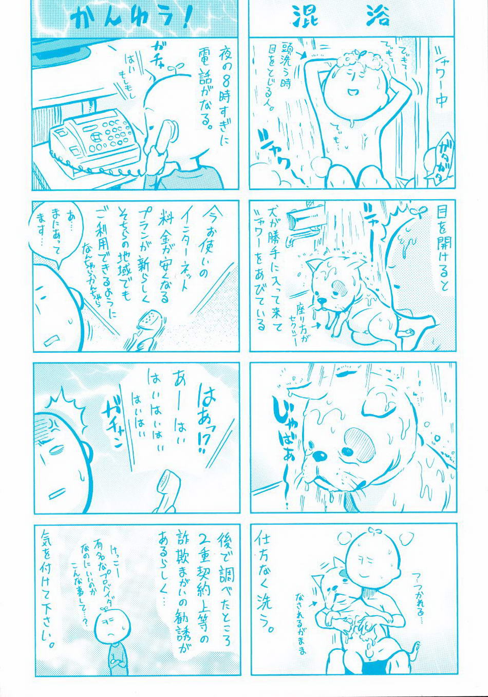 《Love Maker》漫画 第1卷