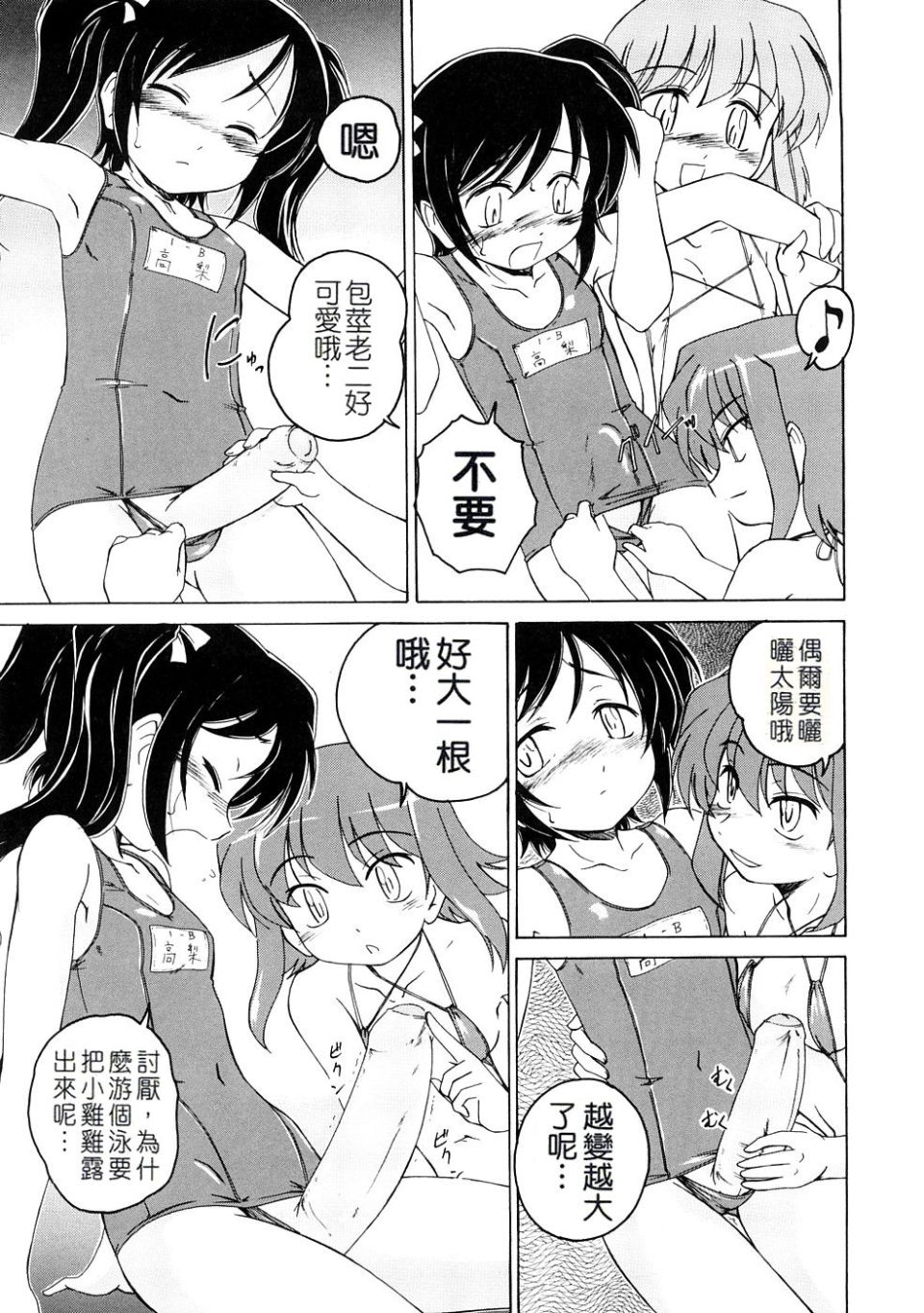 《ふたなりイエスタディ》漫画 第1卷