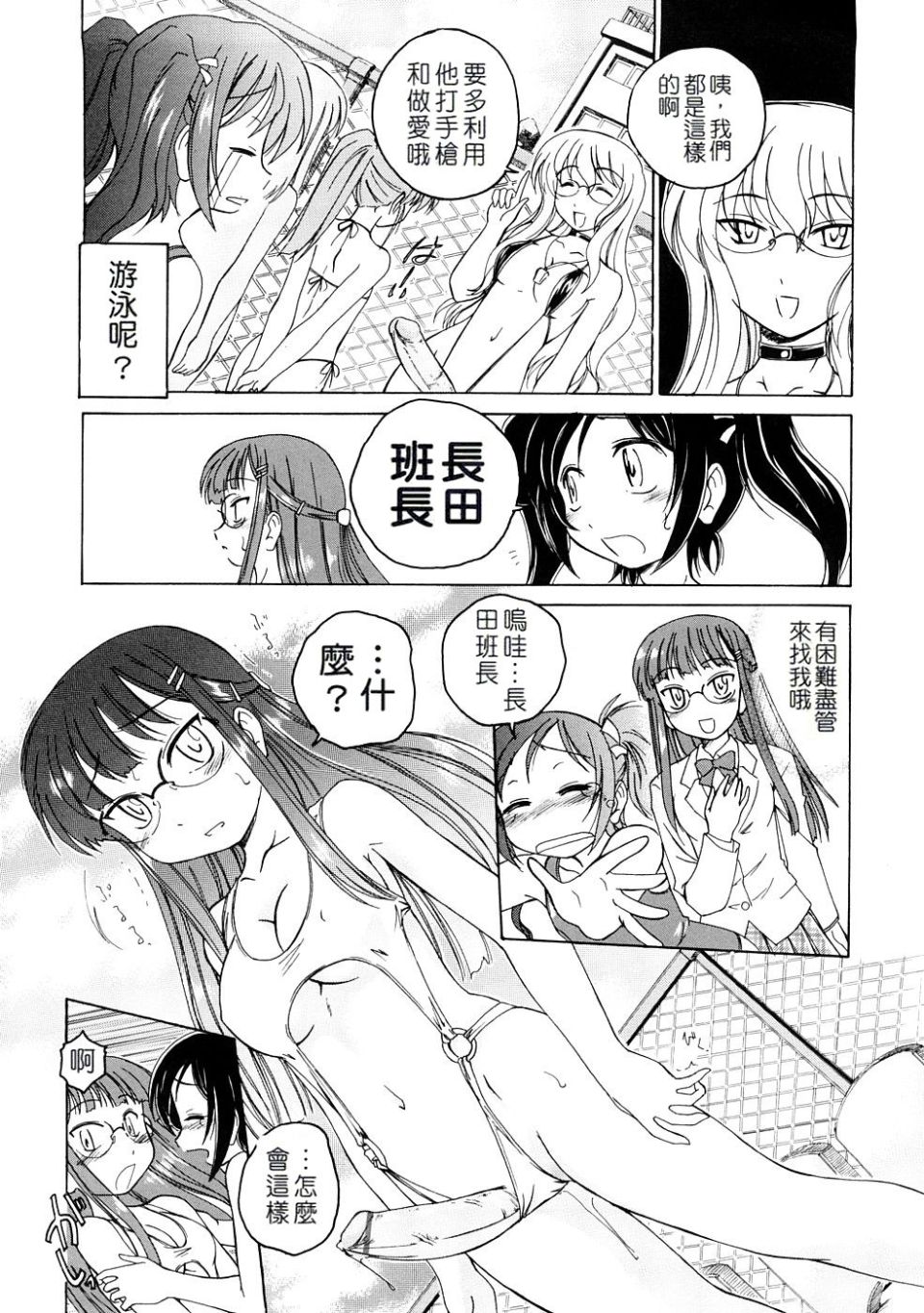 《ふたなりイエスタディ》漫画 第1卷