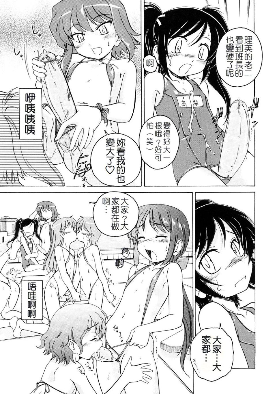 《ふたなりイエスタディ》漫画 第1卷