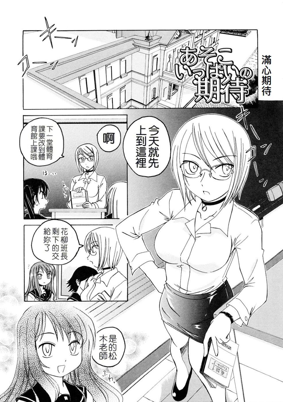 《ふたなりイエスタディ》漫画 第1卷