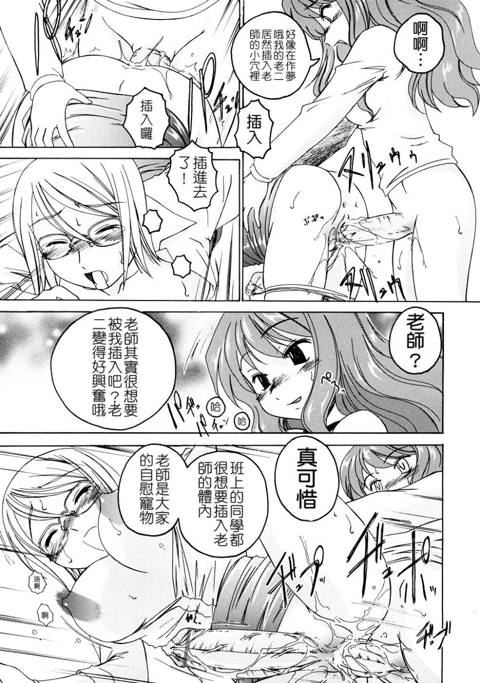 《ふたなりイエスタディ》漫画 第1卷