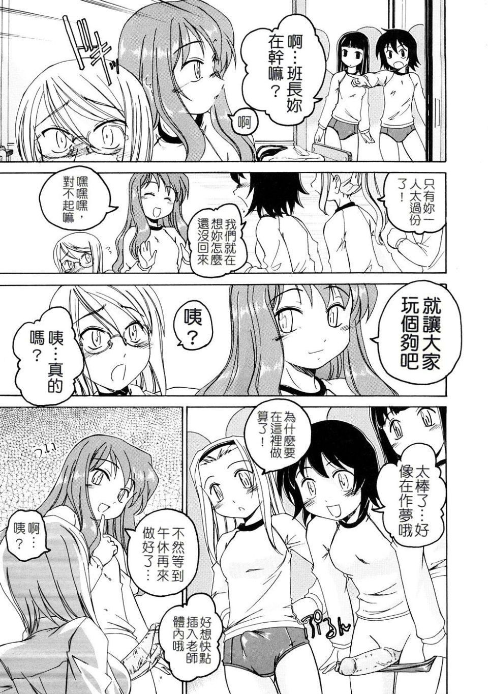 《ふたなりイエスタディ》漫画 第1卷