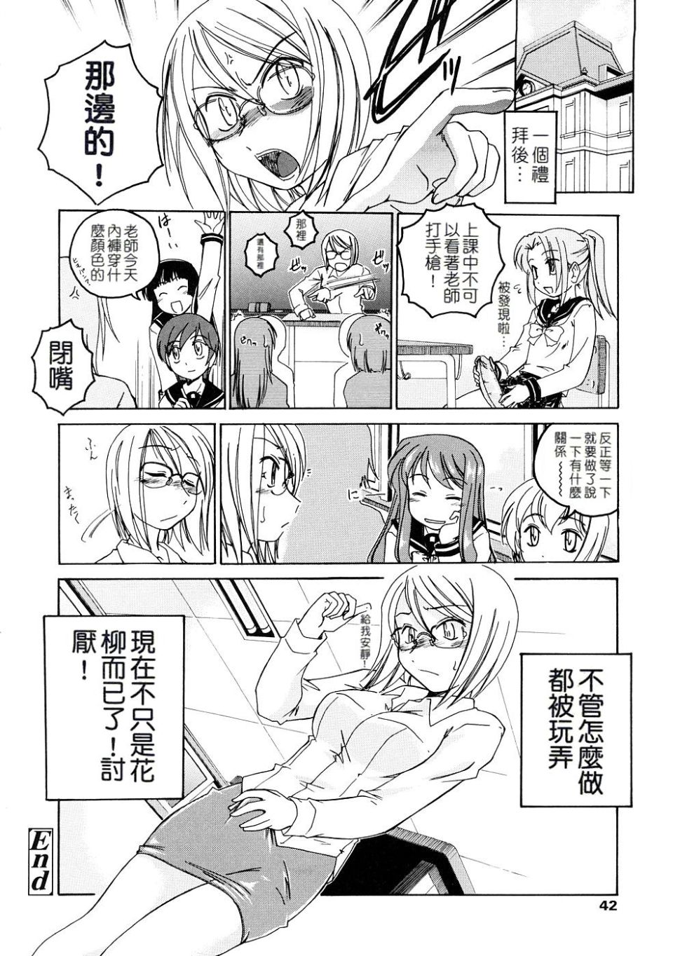 《ふたなりイエスタディ》漫画 第1卷