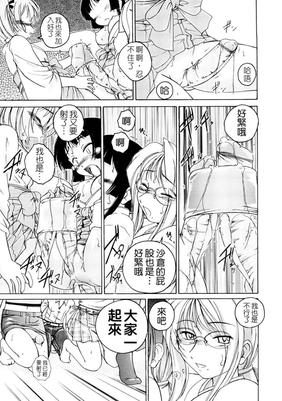 《ふたなりイエスタディ》漫画 第1卷