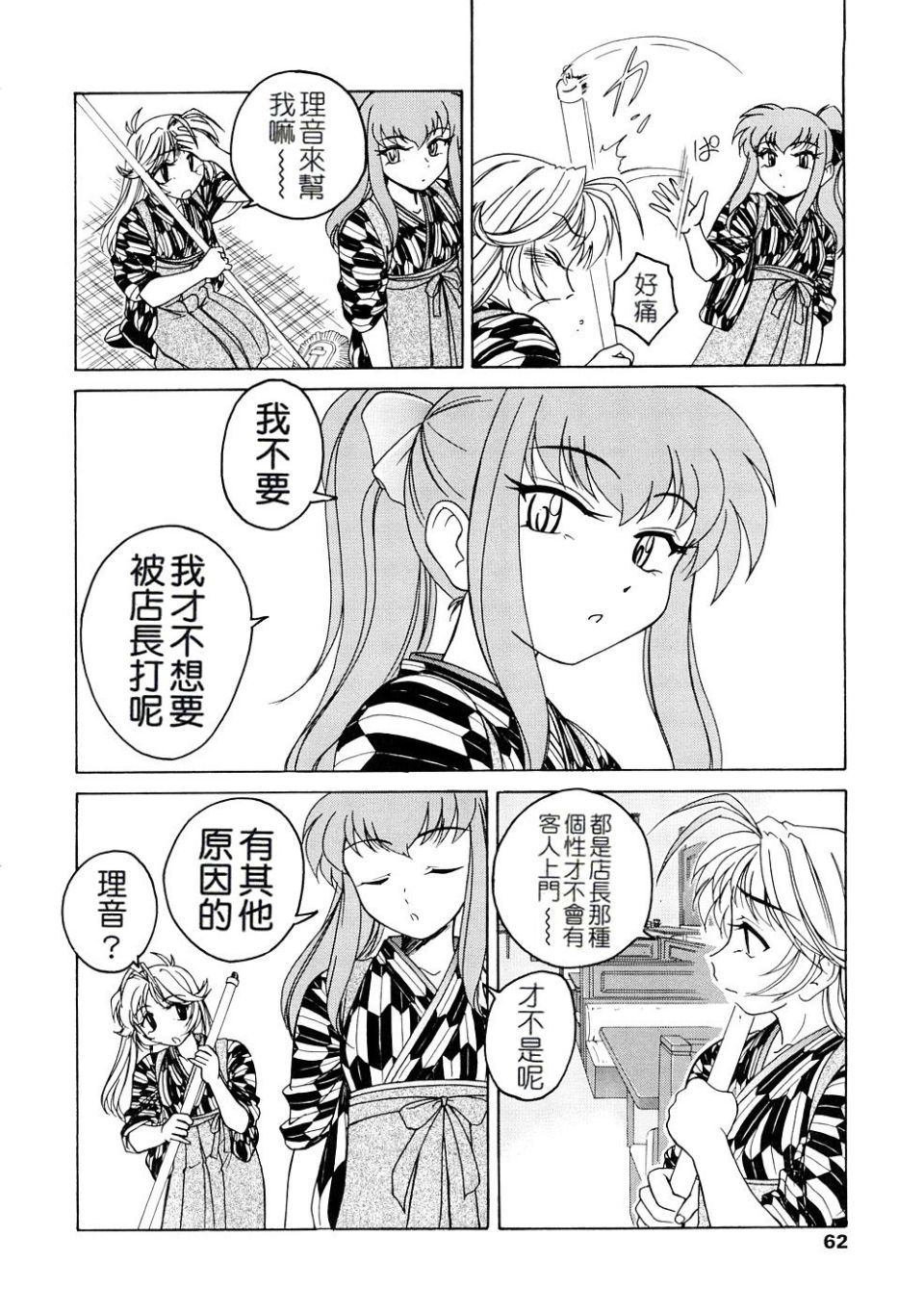 《ふたなりイエスタディ》漫画 第1卷