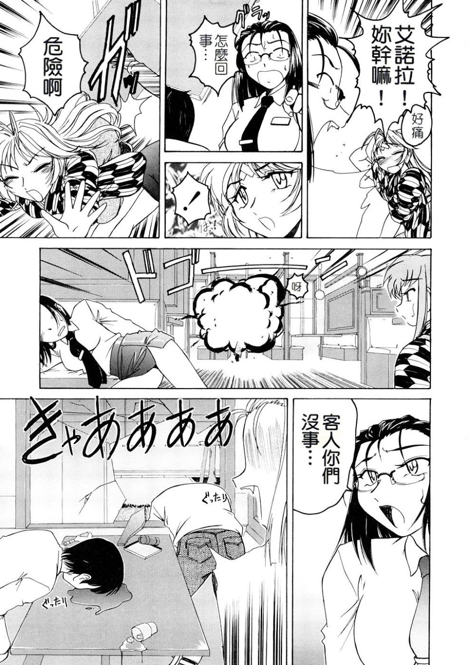 《ふたなりイエスタディ》漫画 第1卷