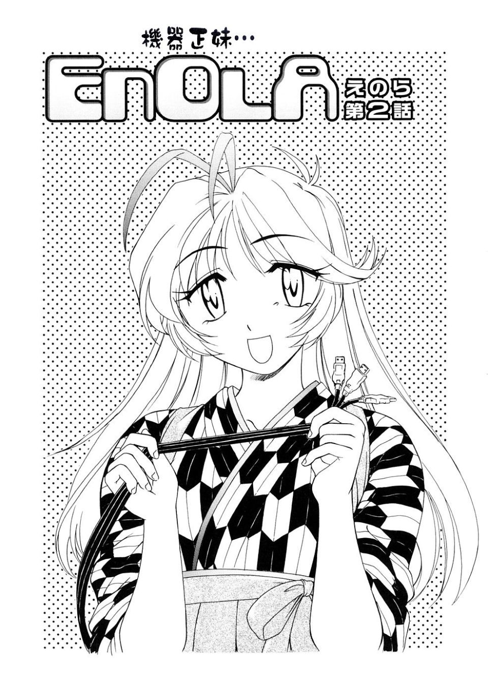 《ふたなりイエスタディ》漫画 第1卷