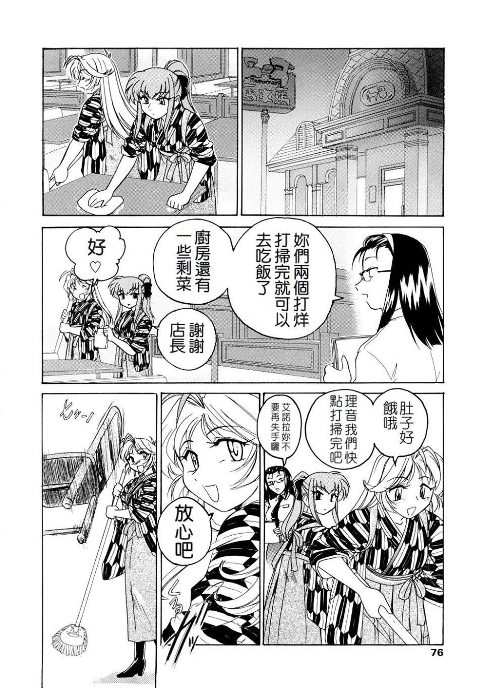 《ふたなりイエスタディ》漫画 第1卷