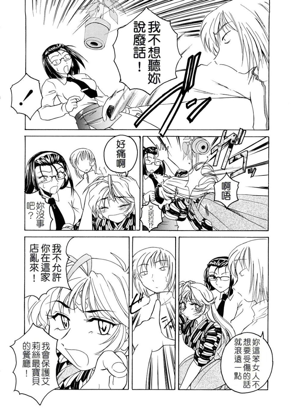 《ふたなりイエスタディ》漫画 第1卷