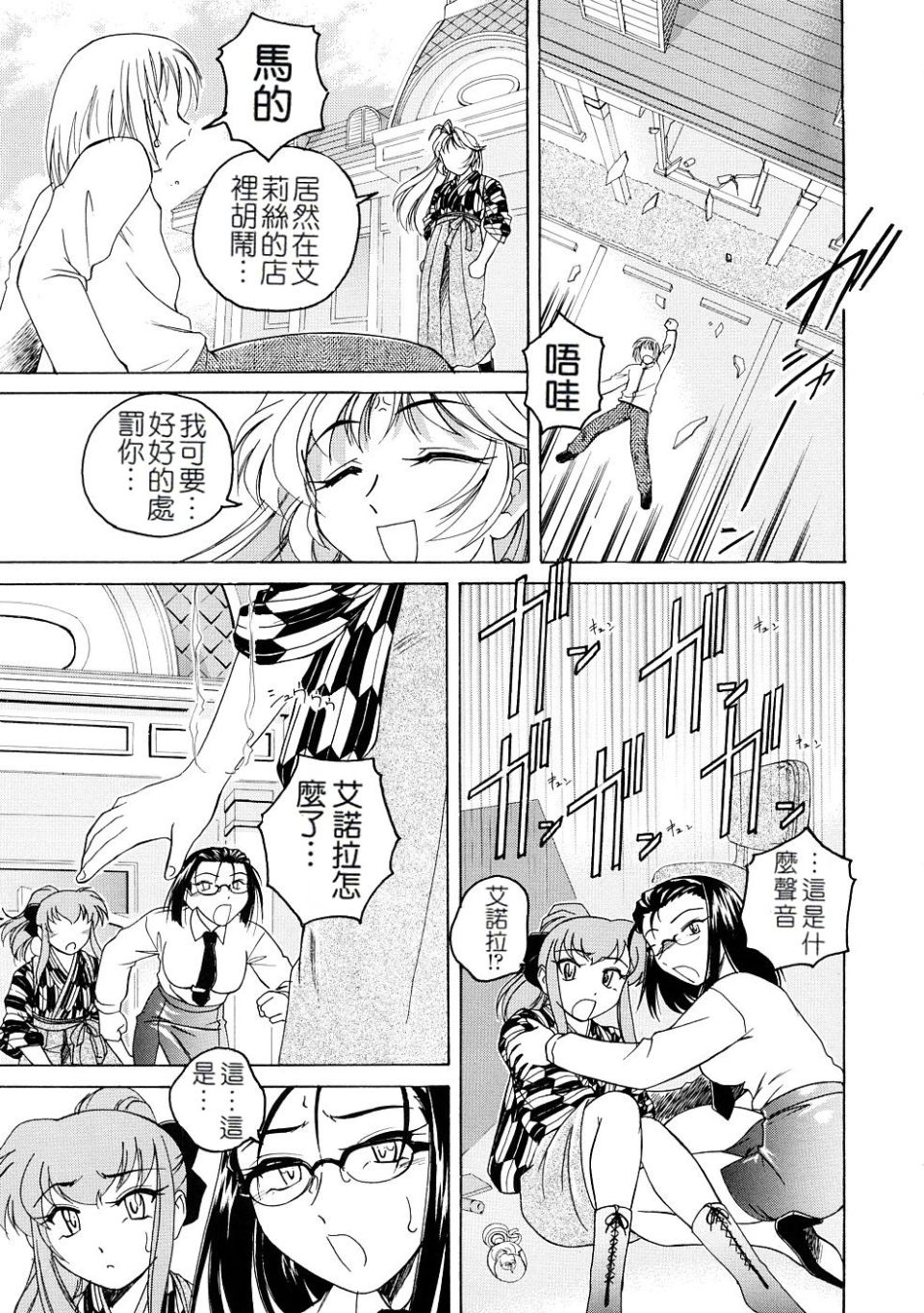 《ふたなりイエスタディ》漫画 第1卷