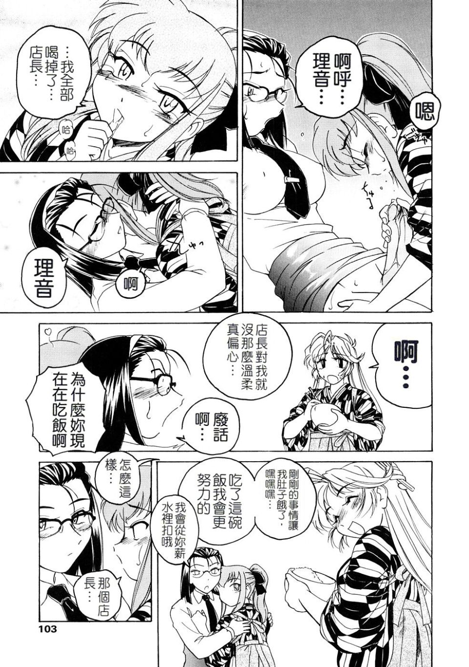 《ふたなりイエスタディ》漫画 第1卷